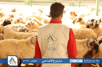 أضاحي