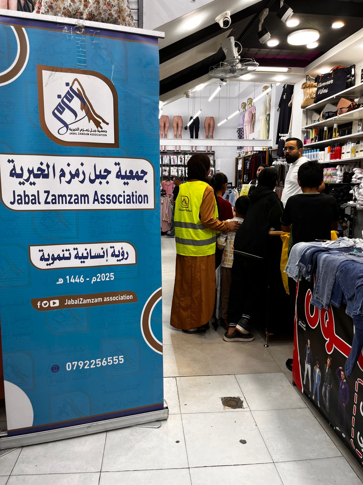 معًا نصنع أثرًا يغيّر حياة
